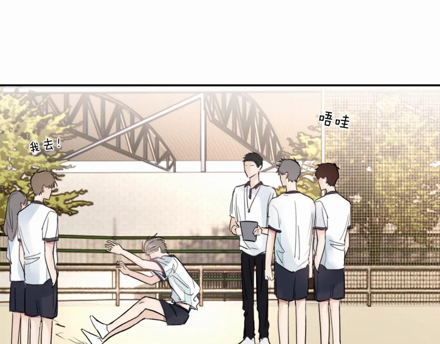 《赎罪之犬》第二十二话 我怕你跟我不一样 第28页
