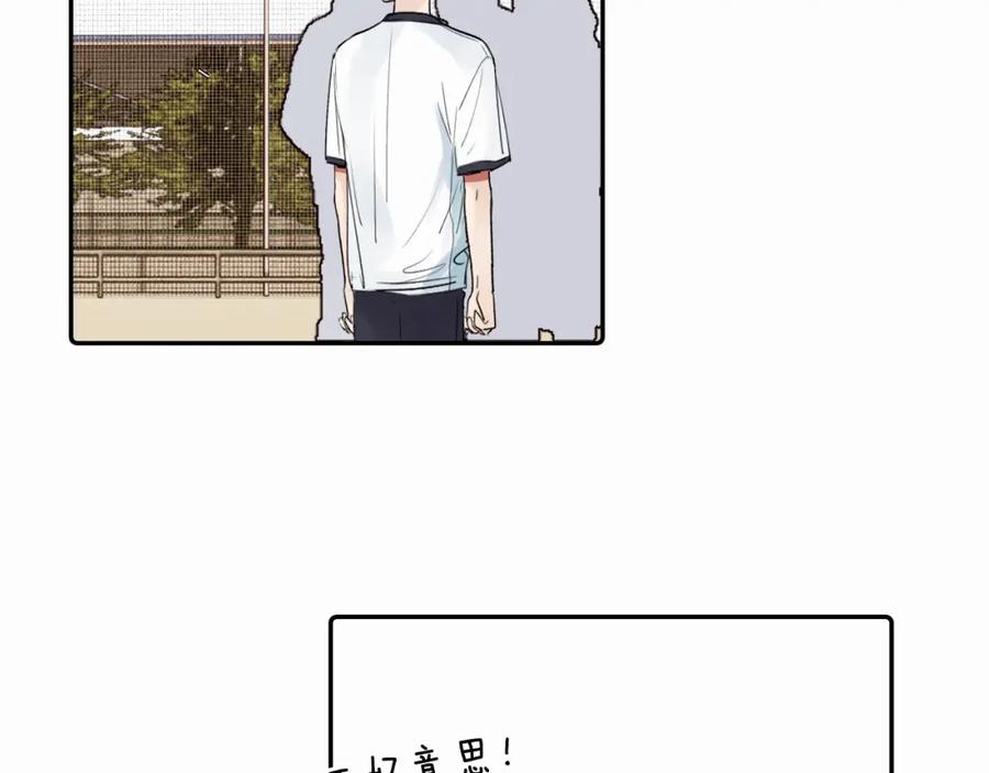 《赎罪之犬》第二十二话 我怕你跟我不一样 第46页
