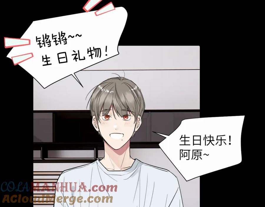 《赎罪之犬》第二十二话 我怕你跟我不一样 第61页