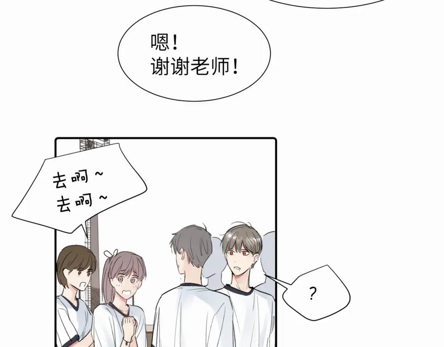 《赎罪之犬》第二十二话 我怕你跟我不一样 第32页