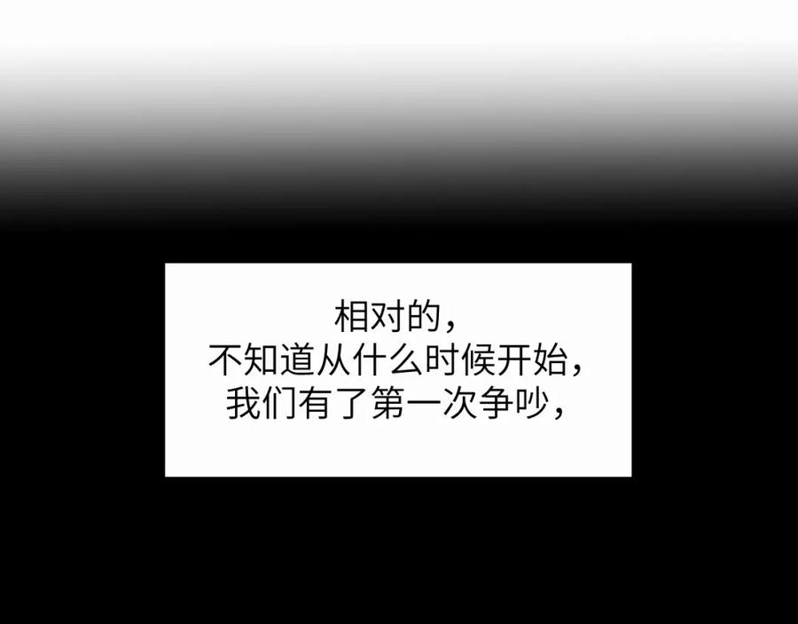 《赎罪之犬》第二十二话 我怕你跟我不一样 第55页