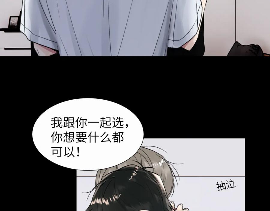 《赎罪之犬》第二十二话 我怕你跟我不一样 第78页