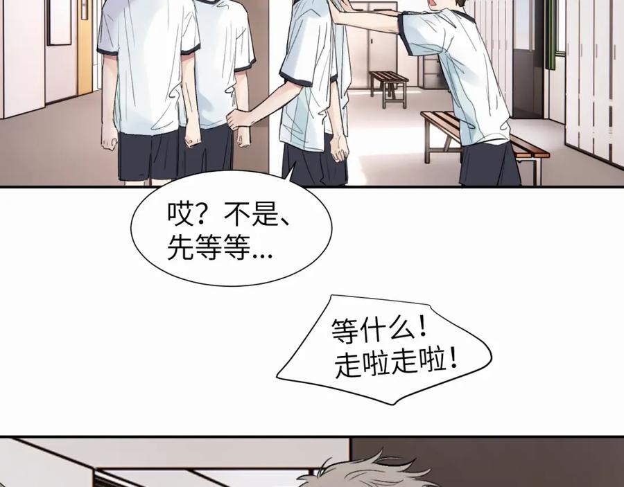 《赎罪之犬》第二十二话 我怕你跟我不一样 第19页