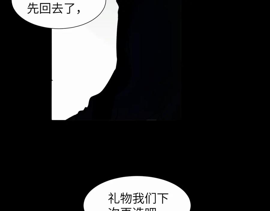 《赎罪之犬》第二十二话 我怕你跟我不一样 第92页