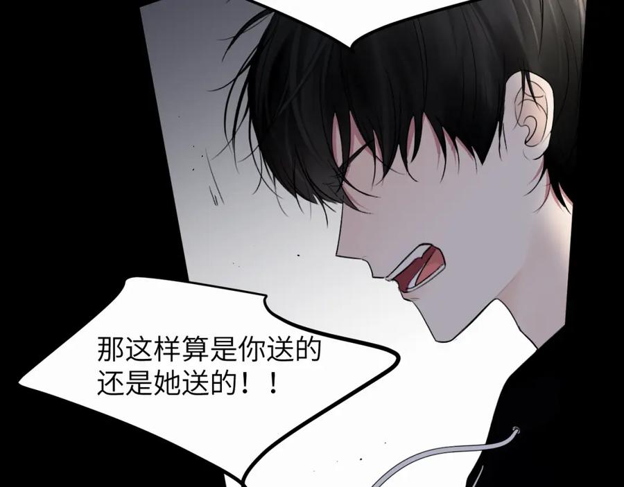 《赎罪之犬》第二十二话 我怕你跟我不一样 第66页