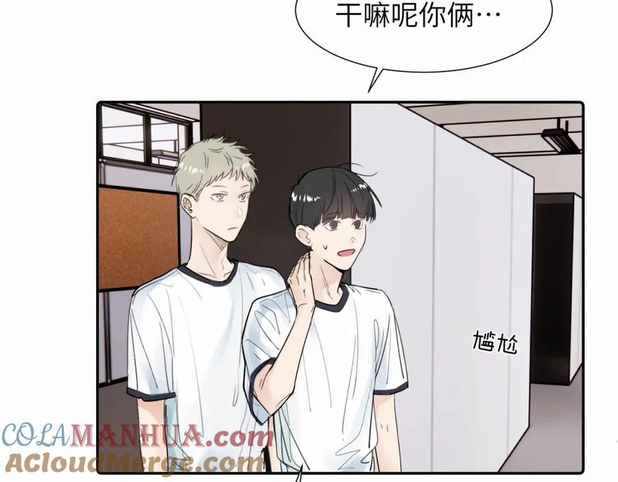 《赎罪之犬》第二十二话 我怕你跟我不一样 第9页