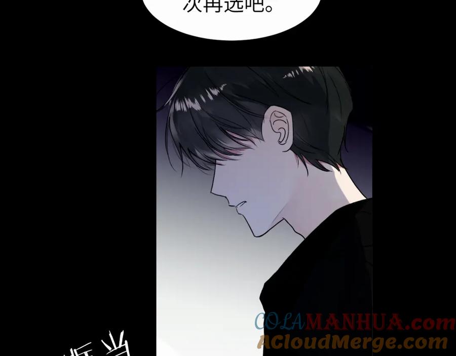 《赎罪之犬》第二十二话 我怕你跟我不一样 第93页