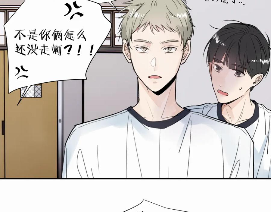 《赎罪之犬》第二十二话 我怕你跟我不一样 第16页