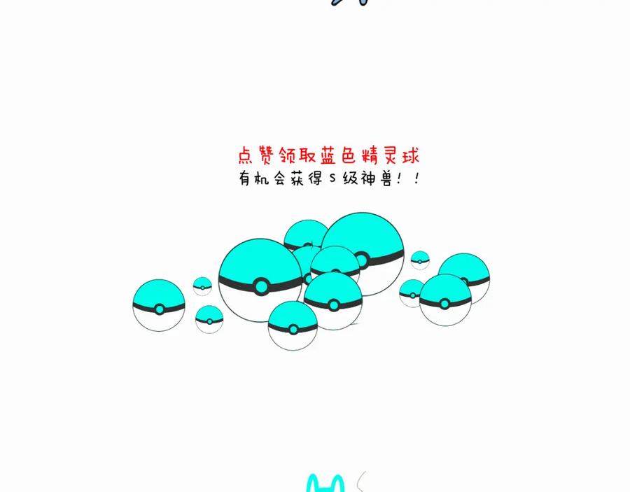 《赎罪之犬》第二十三话 我是，你猜的没错。 第105页