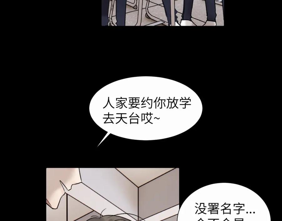《赎罪之犬》第二十三话 我是，你猜的没错。 第38页