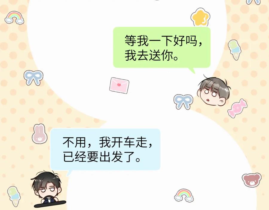《赎罪之犬》第二十三话 我是，你猜的没错。 第93页