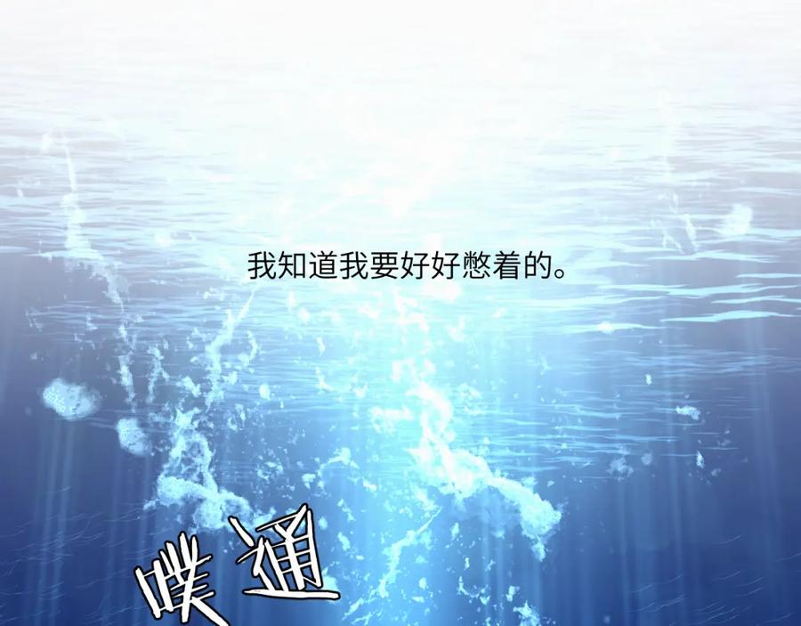 《赎罪之犬》第二十三话 我是，你猜的没错。 第15页