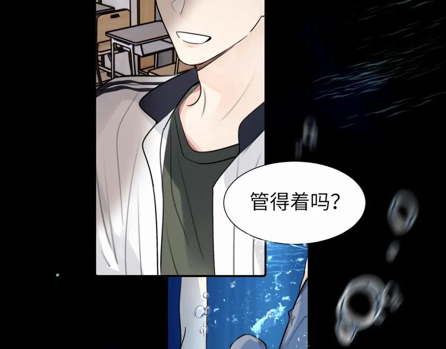 《赎罪之犬》第二十三话 我是，你猜的没错。 第63页