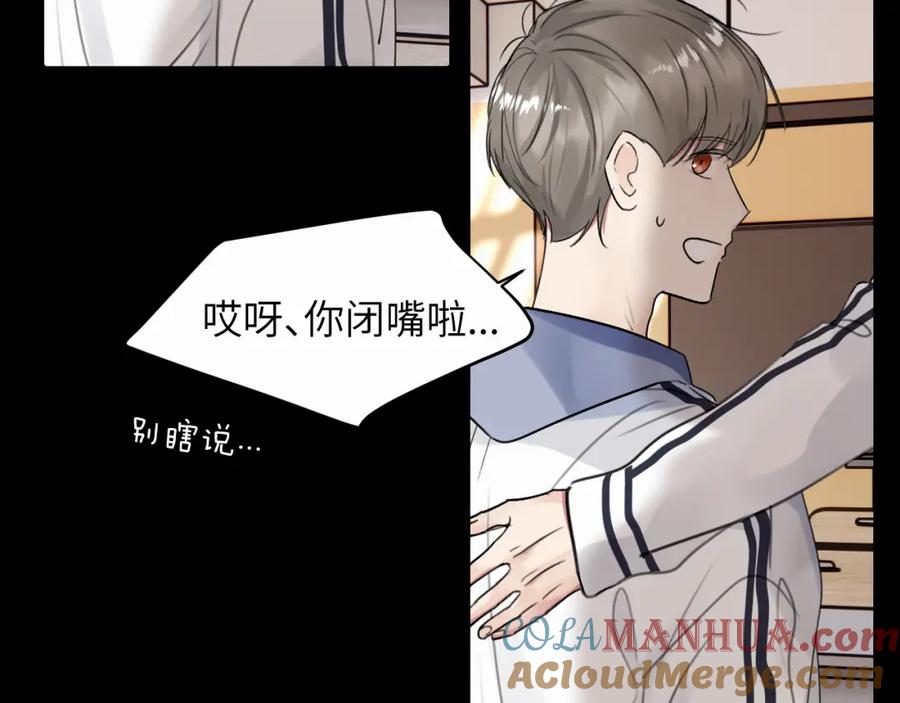 《赎罪之犬》第二十三话 我是，你猜的没错。 第44页