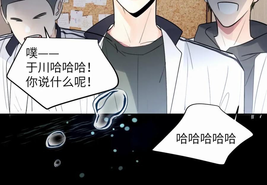 《赎罪之犬》第二十三话 我是，你猜的没错。 第69页
