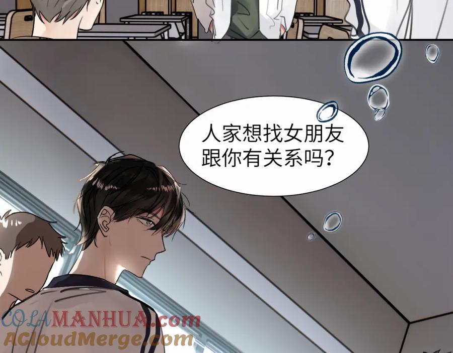《赎罪之犬》第二十三话 我是，你猜的没错。 第60页