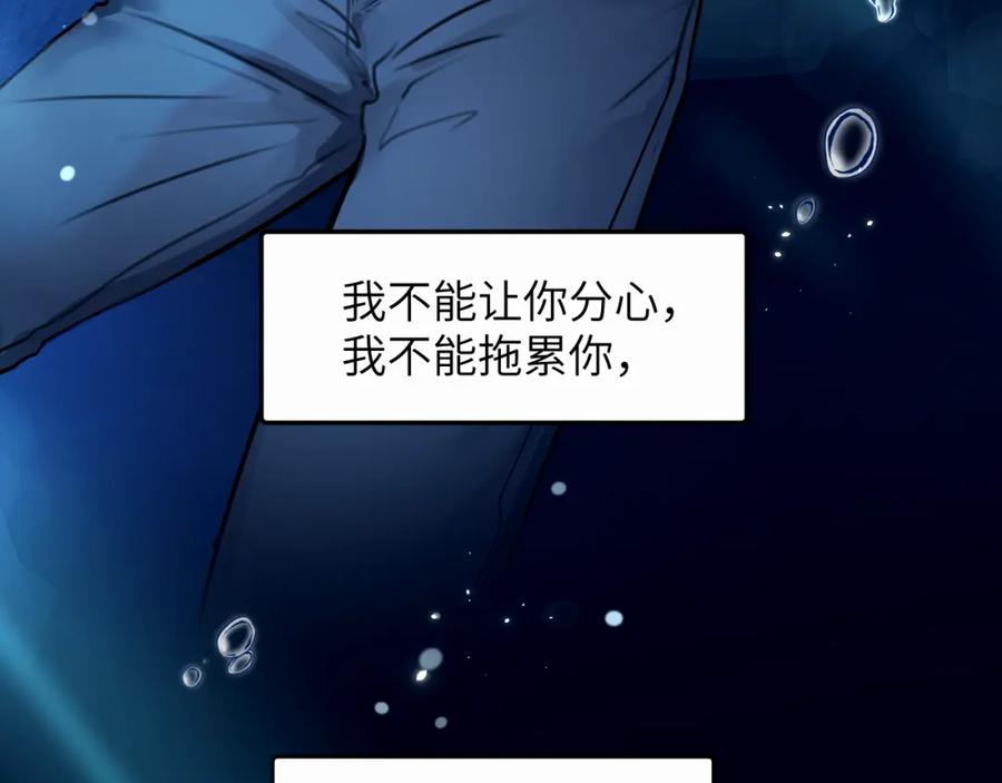 《赎罪之犬》第二十三话 我是，你猜的没错。 第26页