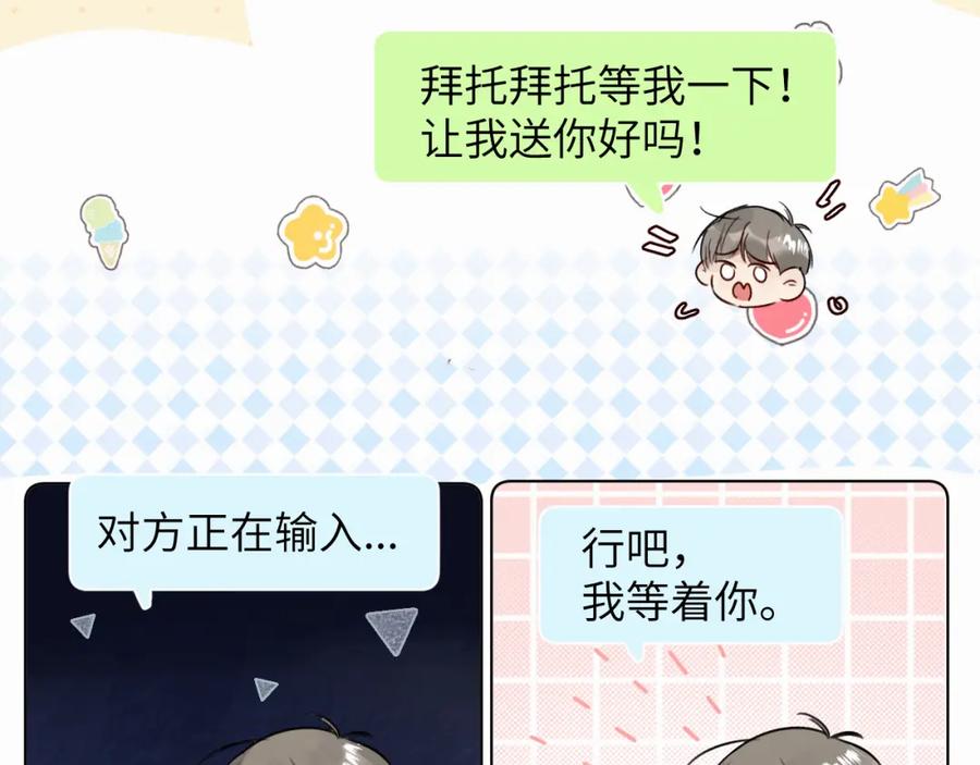 《赎罪之犬》第二十三话 我是，你猜的没错。 第94页