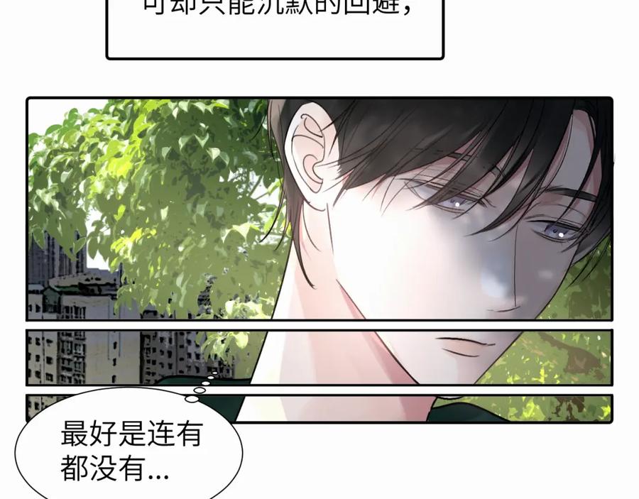 《赎罪之犬》第二十三话 我是，你猜的没错。 第13页