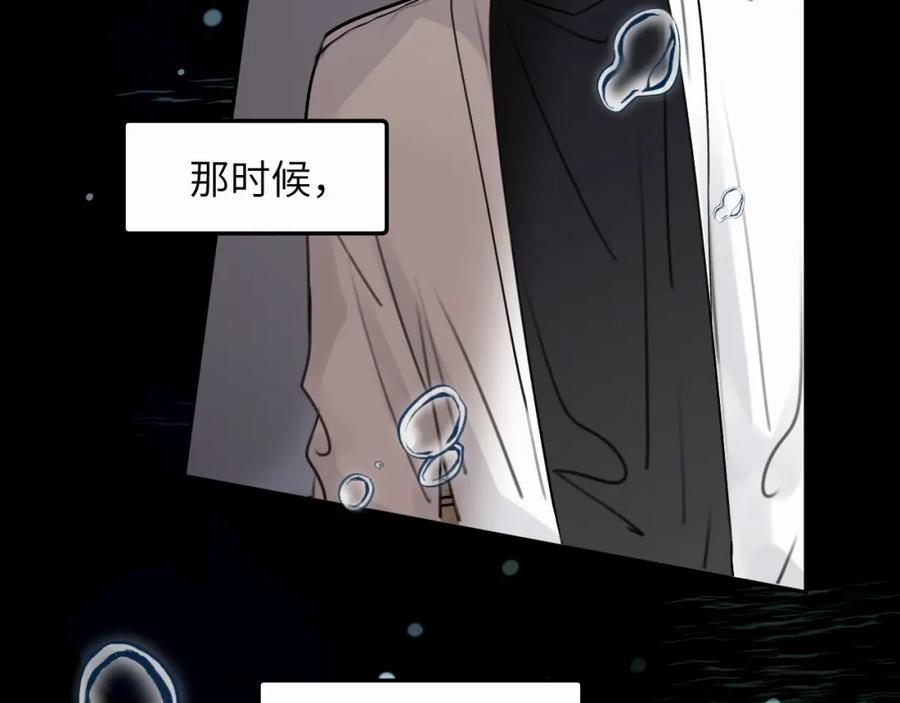 《赎罪之犬》第二十三话 我是，你猜的没错。 第73页