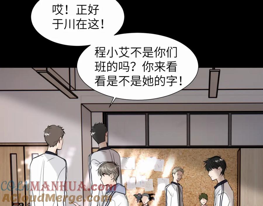 《赎罪之犬》第二十三话 我是，你猜的没错。 第40页