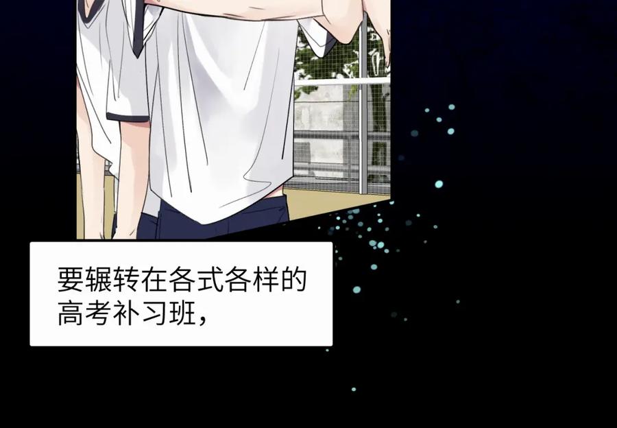 《赎罪之犬》第二十三话 我是，你猜的没错。 第19页