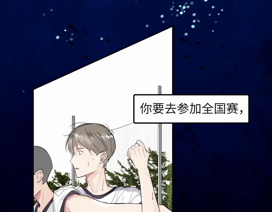 《赎罪之犬》第二十三话 我是，你猜的没错。 第18页