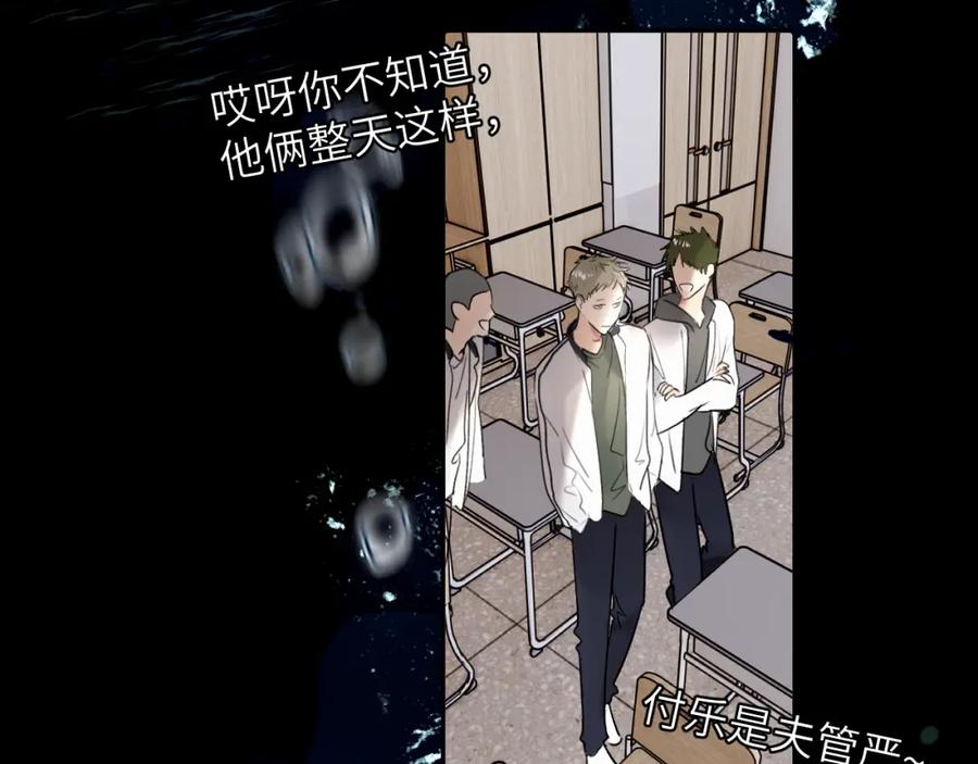 《赎罪之犬》第二十三话 我是，你猜的没错。 第65页