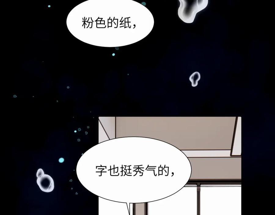 《赎罪之犬》第二十三话 我是，你猜的没错。 第51页