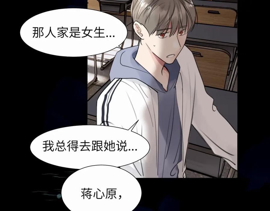 《赎罪之犬》第二十三话 我是，你猜的没错。 第58页