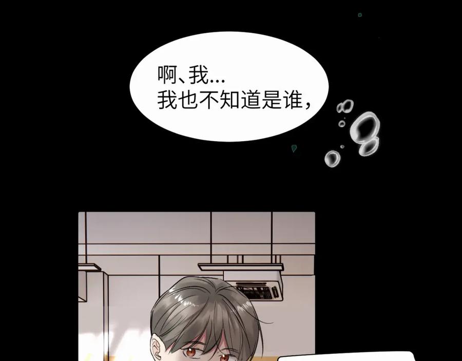 《赎罪之犬》第二十三话 我是，你猜的没错。 第49页