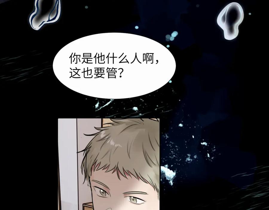 《赎罪之犬》第二十三话 我是，你猜的没错。 第62页