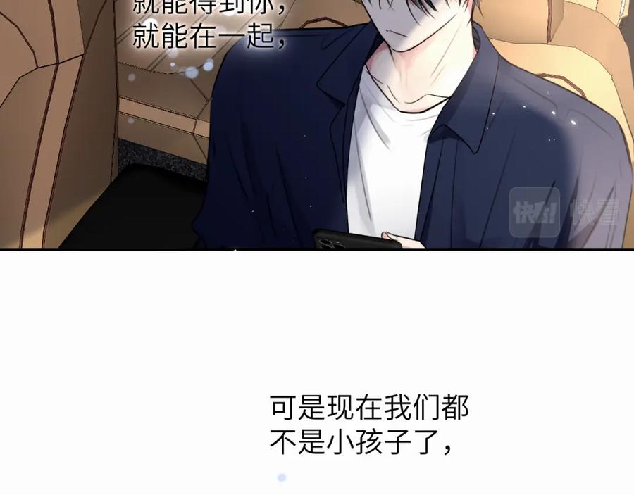 《赎罪之犬》第二十三话 我是，你猜的没错。 第86页