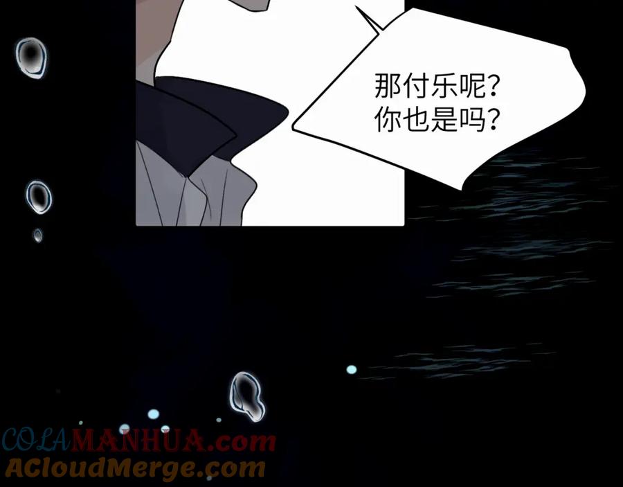 《赎罪之犬》第二十三话 我是，你猜的没错。 第80页