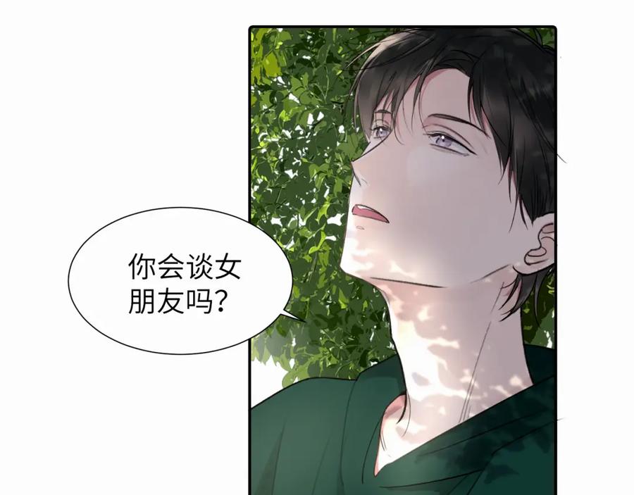 《赎罪之犬》第二十三话 我是，你猜的没错。 第10页