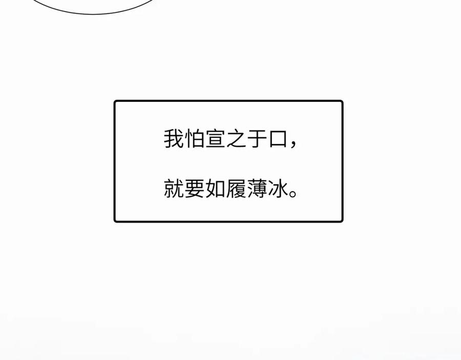 《赎罪之犬》第二十三话 我是，你猜的没错。 第14页