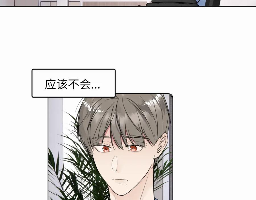 《赎罪之犬》第二十三话 我是，你猜的没错。 第98页