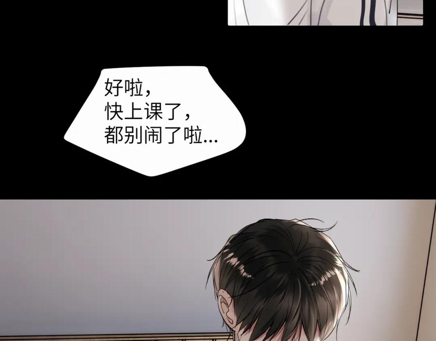 《赎罪之犬》第二十三话 我是，你猜的没错。 第45页