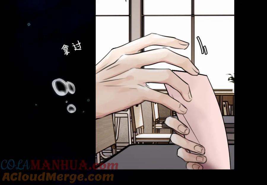 《赎罪之犬》第二十三话 我是，你猜的没错。 第52页