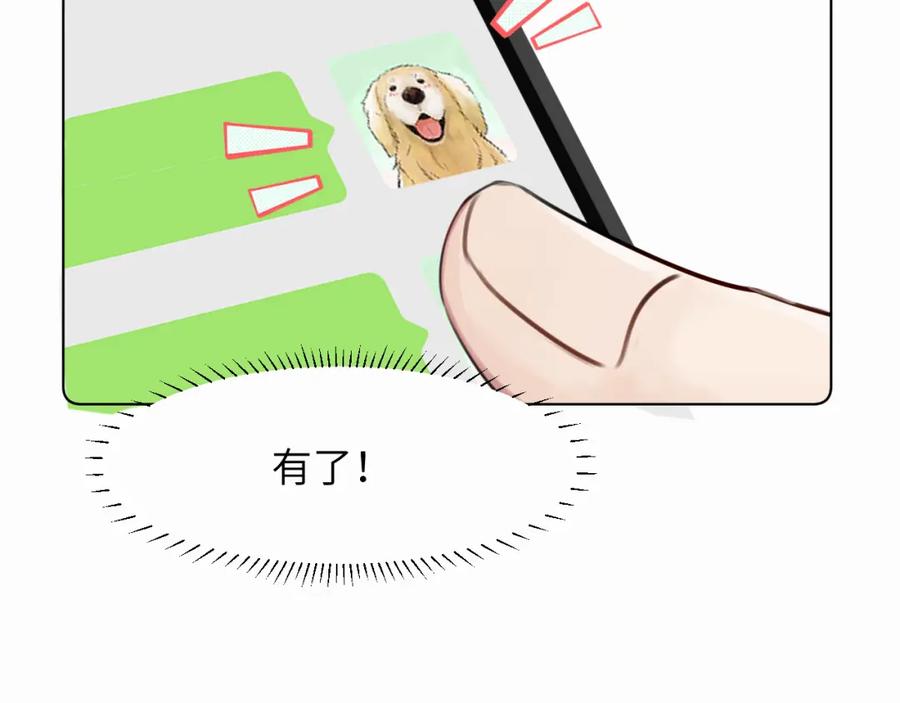 《赎罪之犬》第二十三话 我是，你猜的没错。 第102页