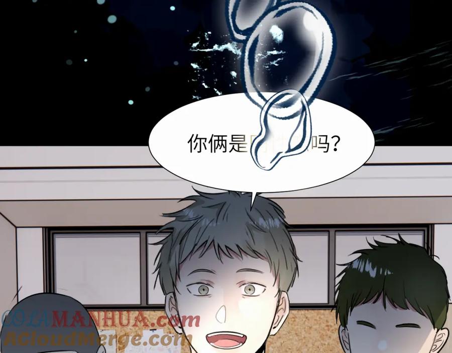 《赎罪之犬》第二十三话 我是，你猜的没错。 第68页
