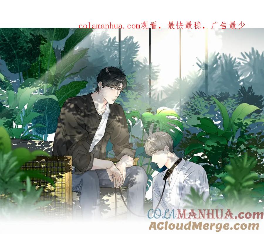 《赎罪之犬》第二十三话 我是，你猜的没错。 第1页