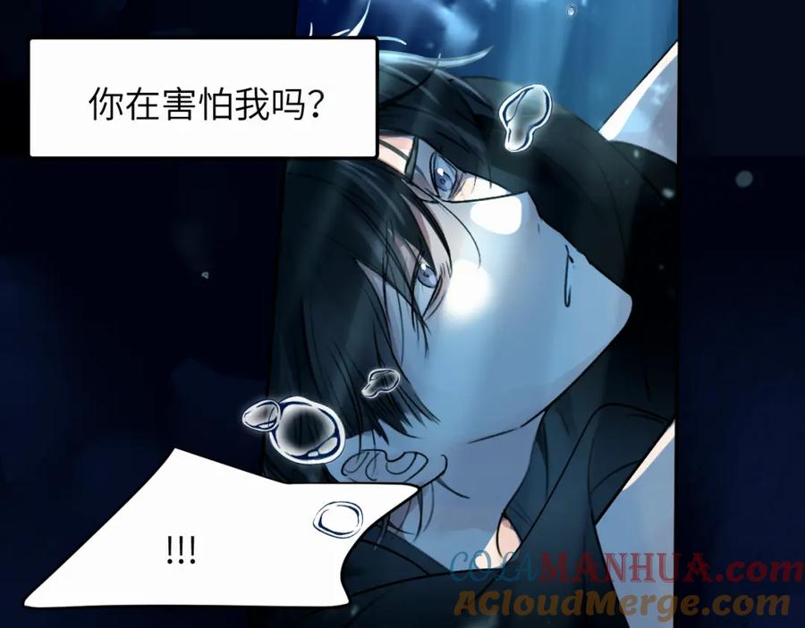 《赎罪之犬》第二十三话 我是，你猜的没错。 第32页
