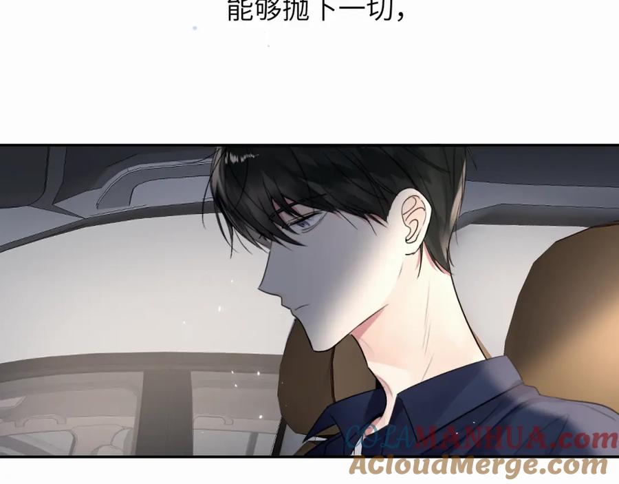 《赎罪之犬》第二十三话 我是，你猜的没错。 第88页