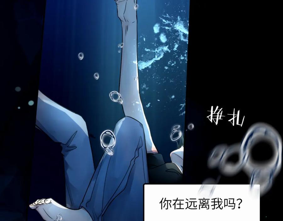 《赎罪之犬》第二十三话 我是，你猜的没错。 第30页