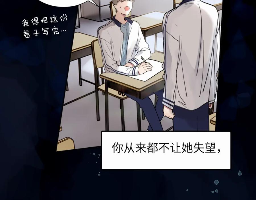 《赎罪之犬》第二十三话 我是，你猜的没错。 第21页