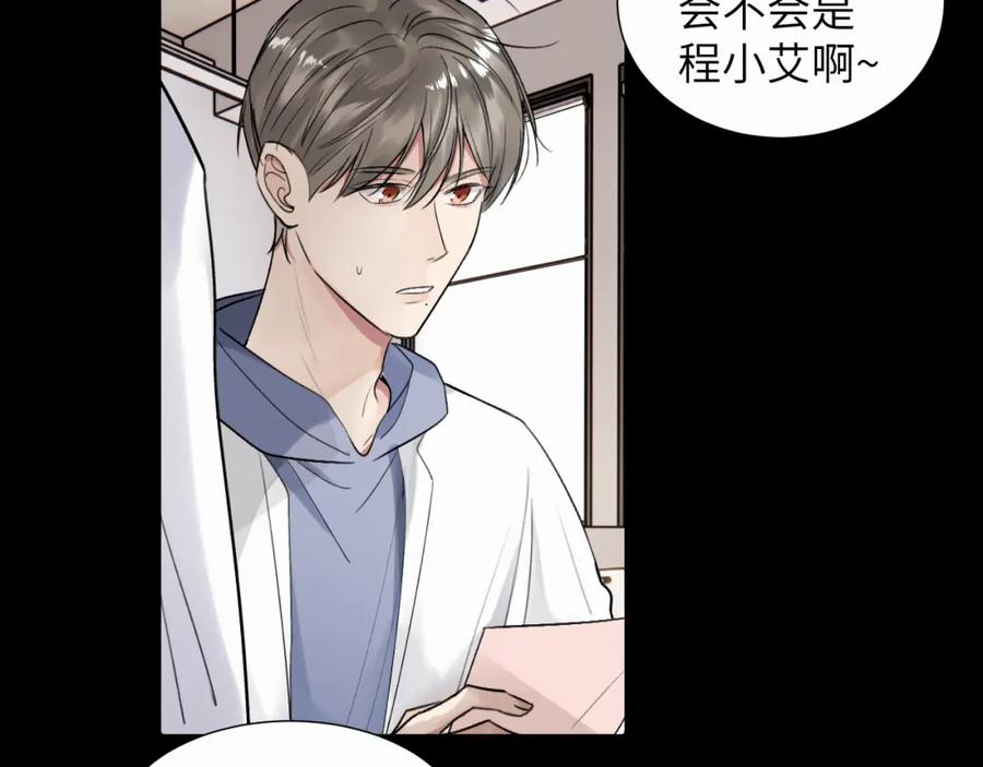 《赎罪之犬》第二十三话 我是，你猜的没错。 第39页