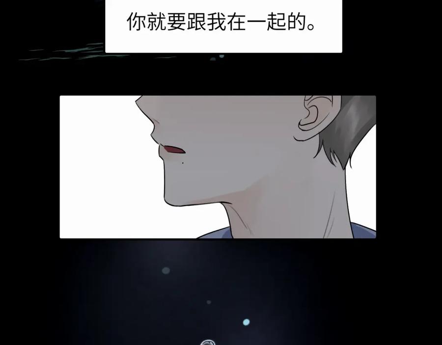 《赎罪之犬》第二十三话 我是，你猜的没错。 第83页