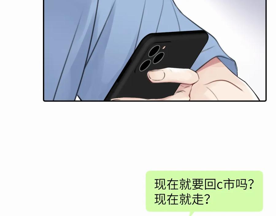 《赎罪之犬》第二十三话 我是，你猜的没错。 第91页