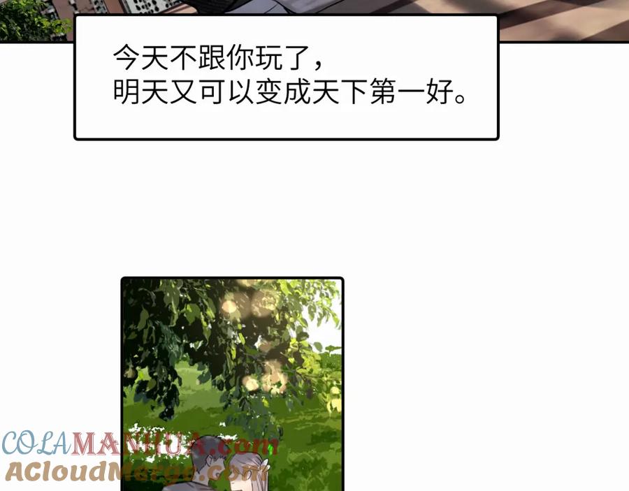 《赎罪之犬》第二十三话 我是，你猜的没错。 第8页